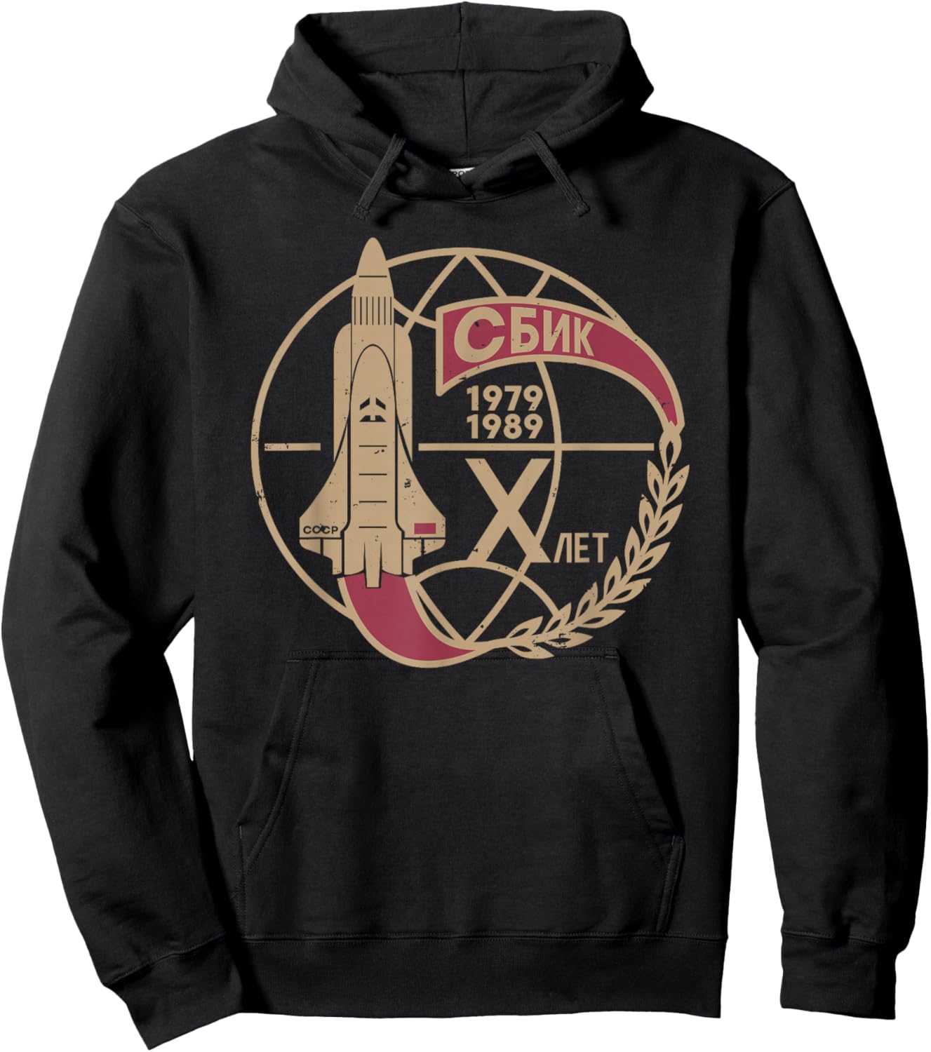 Buran Vintage Sputnik USSR Soviet Union Propaganda Hoodie - Hoodie | Black