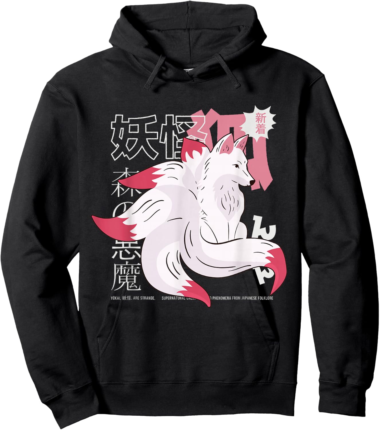 Kitsune Japanese Fox Spirit Yokai Hoodie - Hoodie | Black
