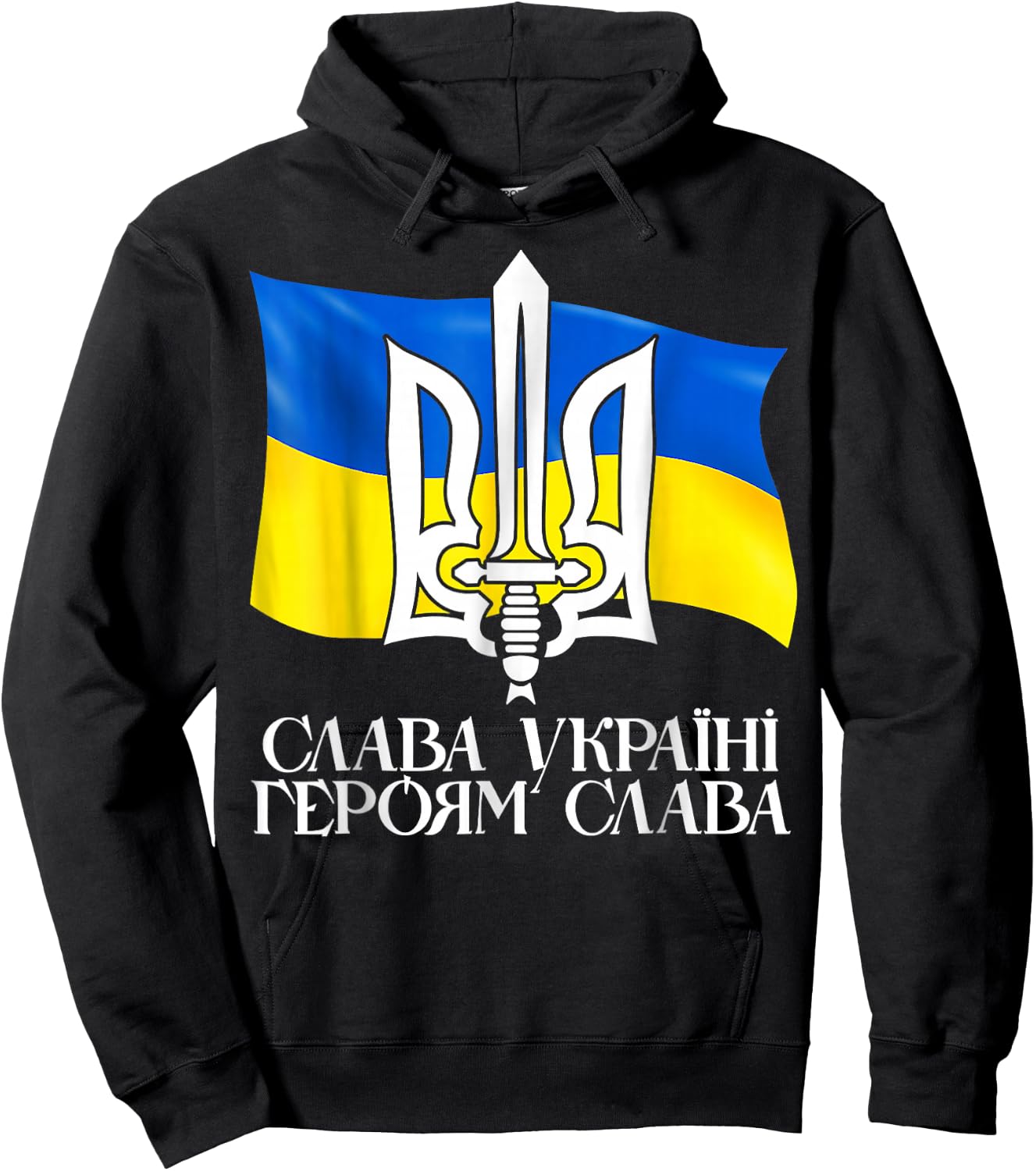 UKRAINE FLAG SYMBOL, Ukraine Flag and Trident Ukrainian Hoodie - Hoodie | Black