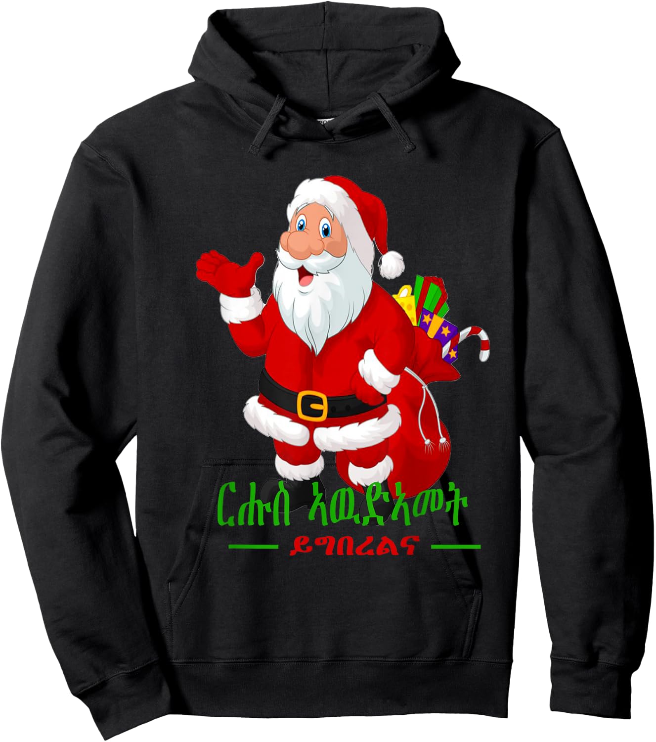 Eritrean tigray Ethiopia merry christmas hbesha Hoodie - Hoodie | Black