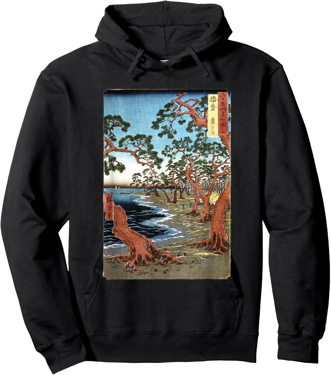 Hiroshige Maiko Beach Forest Harima Japanese Retro Art Men Women Kids Hoodie - Hoodie | Black
