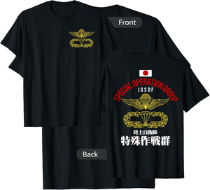 Japan Special Forces Group JGSDF Army Military T-Shirt - T-Shirt | Black