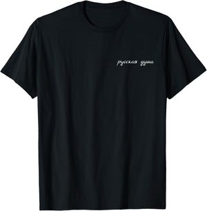 Russian Soul Russkaja Dusha Slavic Russia Cyrillic Script T-Shirt - T-Shirt | Black