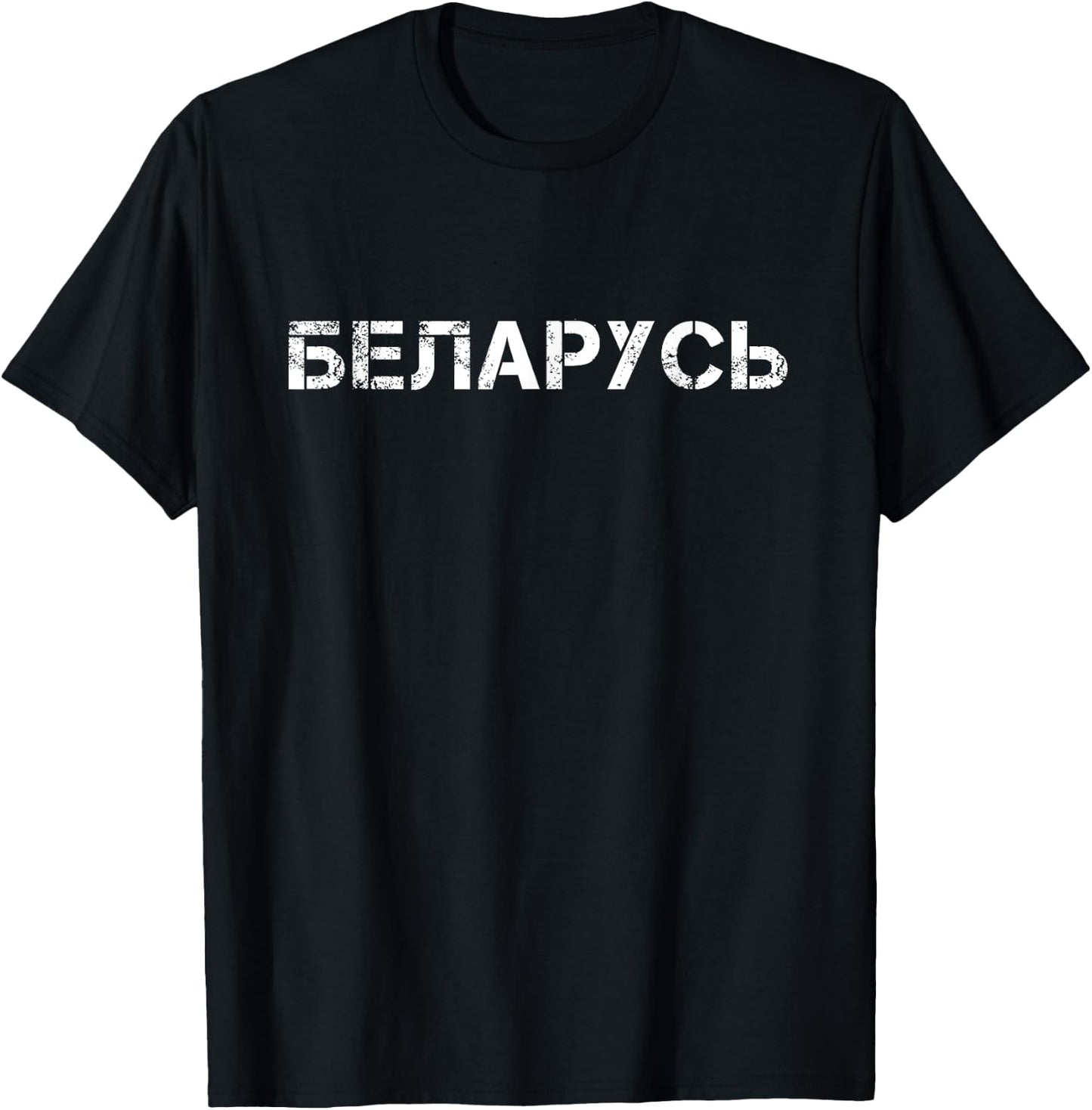 Belarus T-Shirt - T-Shirt | Black