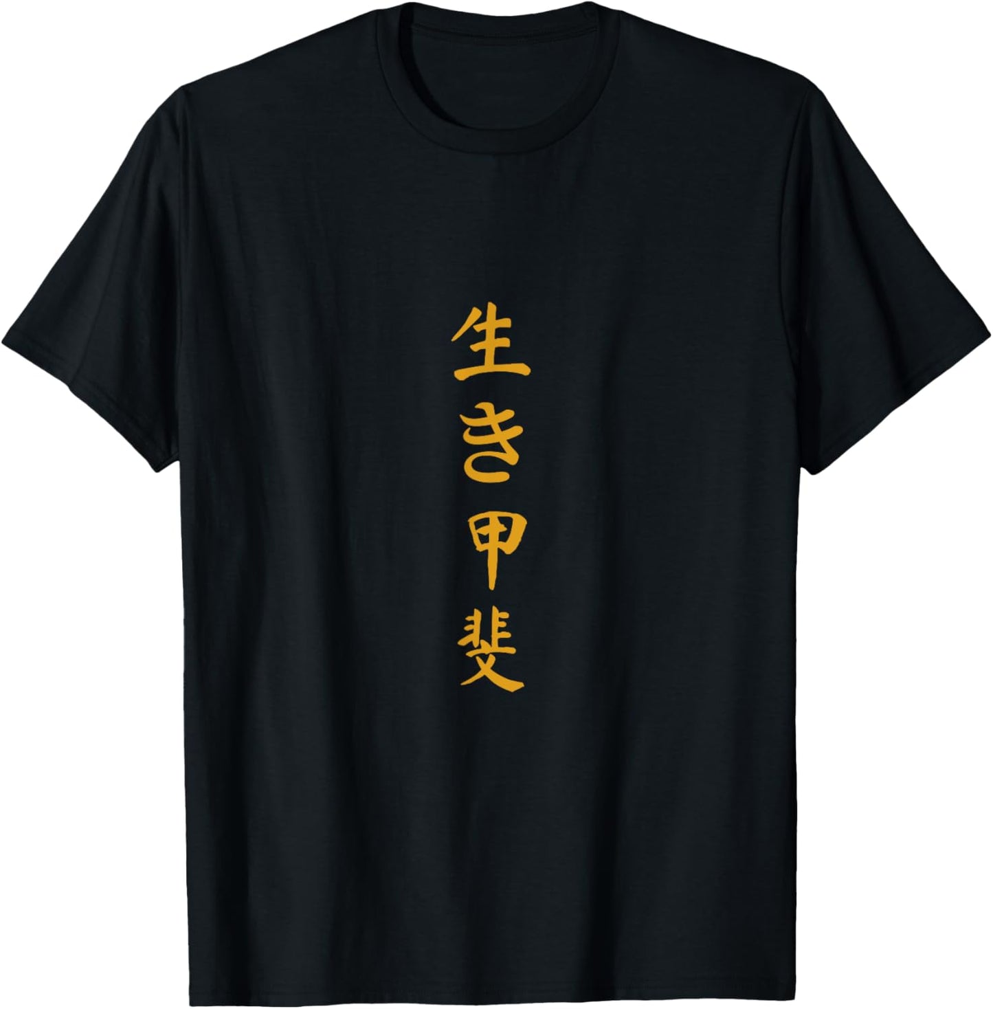 Ikigai - Motivational Purposeful T-Shirt - T-Shirt | Black