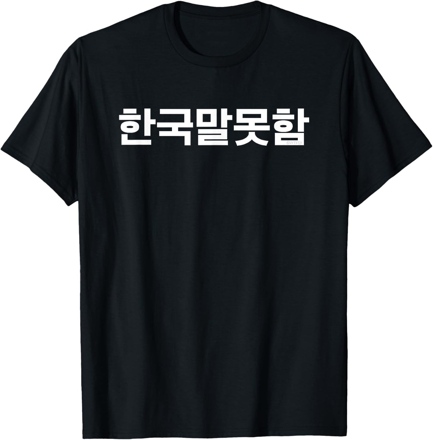 I Don’t Speak Korean Funny Hangul Words T-Shirt - T-Shirt | Black