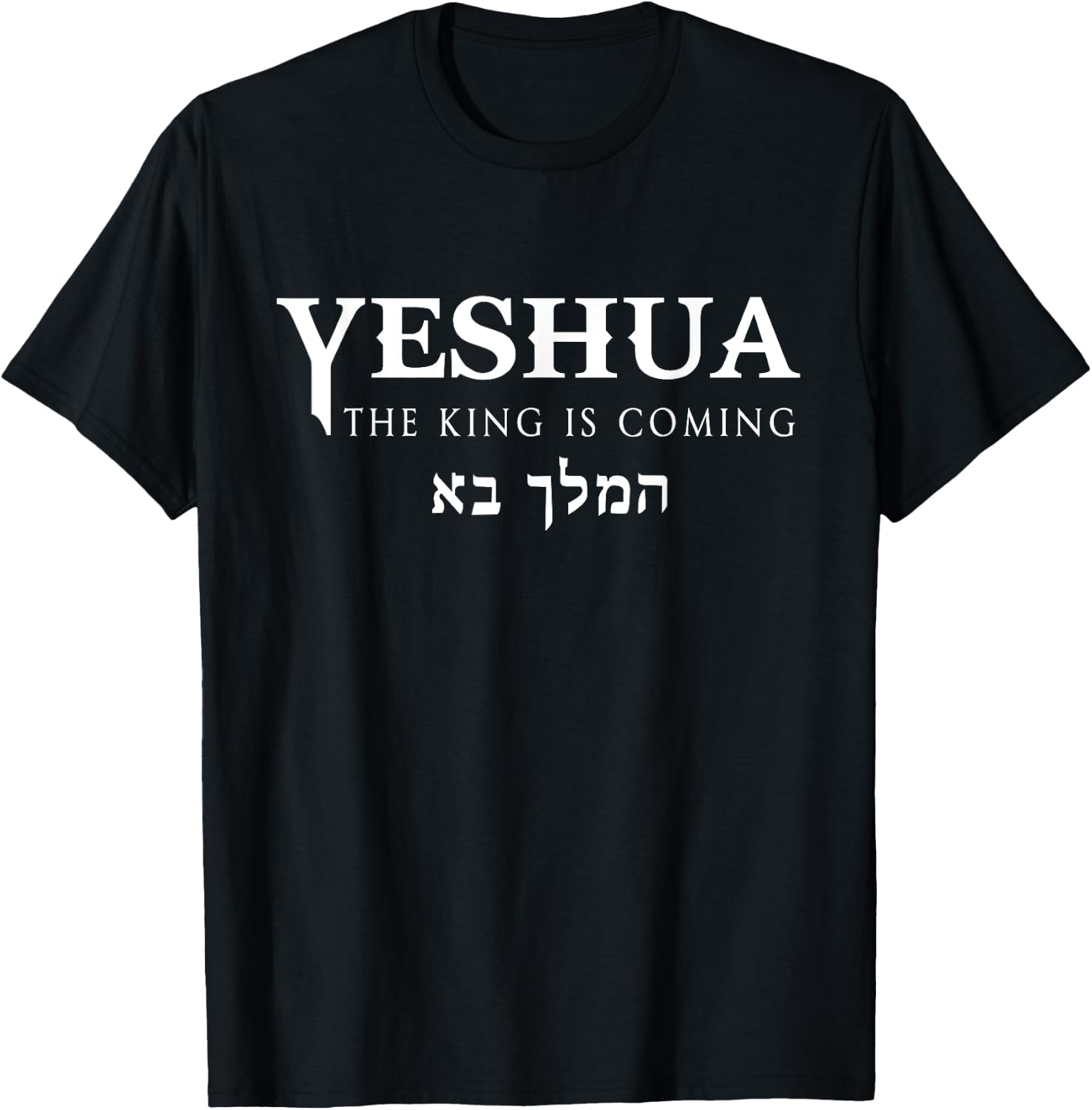 Yeshua Hebrew Name Of Jesus Christian Messianic T-Shirt - T-Shirt | Black