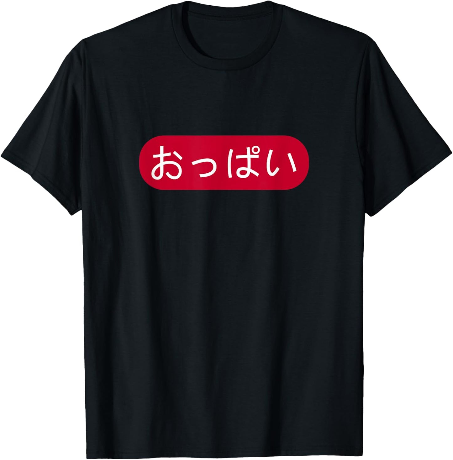 Anime Titties Oppai in Japanese T-Shirt - T-Shirt | Black