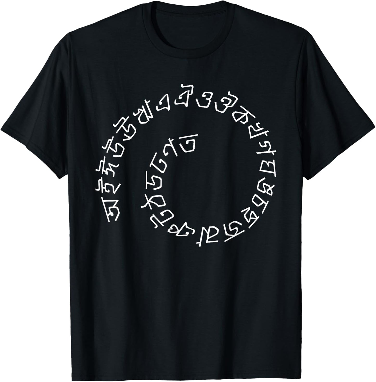 Spiral Alphabet Bengali Letter Funny Bangladesh Symbol Humor T-Shirt - T-Shirt | Black