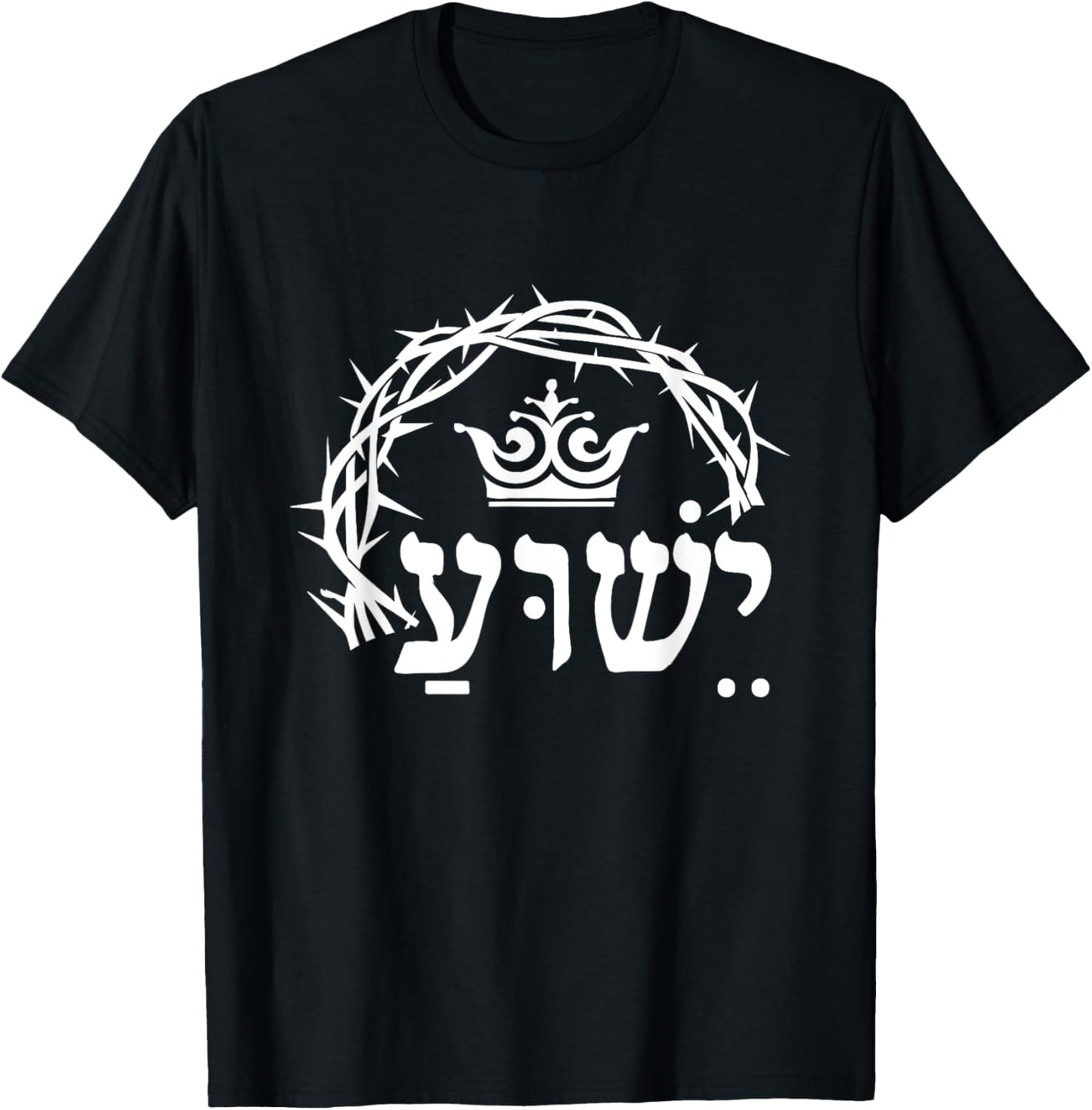 Yeshua King - Hebrew for Jesus with Christian Crown T-Shirt - T-Shirt | Black
