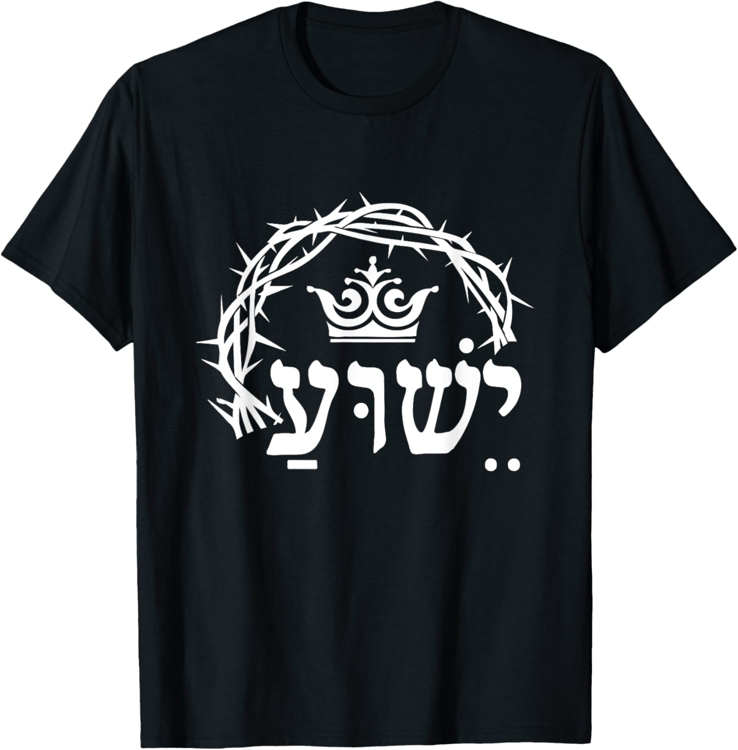 Yeshua King - Hebrew for Jesus with Christian Crown T-Shirt - T-Shirt | Black
