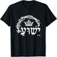 Yeshua King - Hebrew for Jesus with Christian Crown T-Shirt - T-Shirt | Black