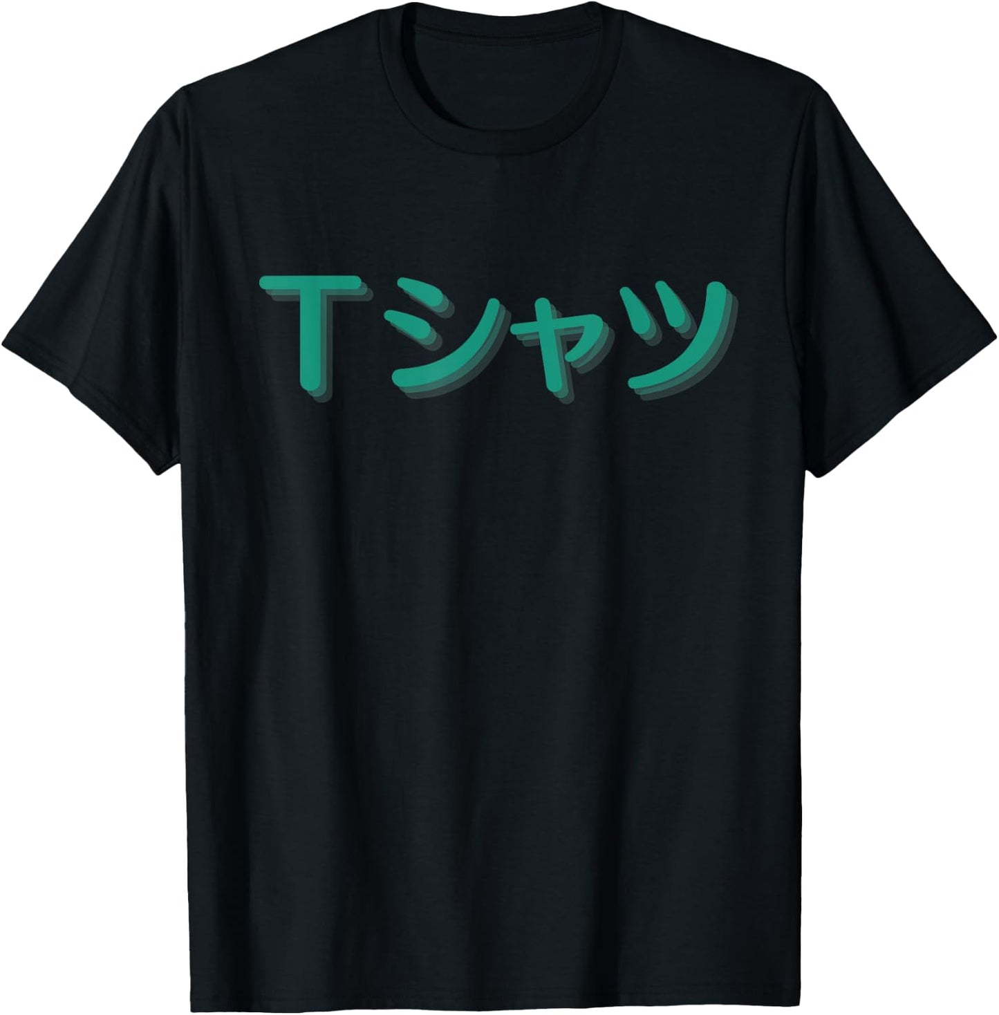 Anime Shirt that says in Japanese Katakana T-Shirt - T-Shirt | Black