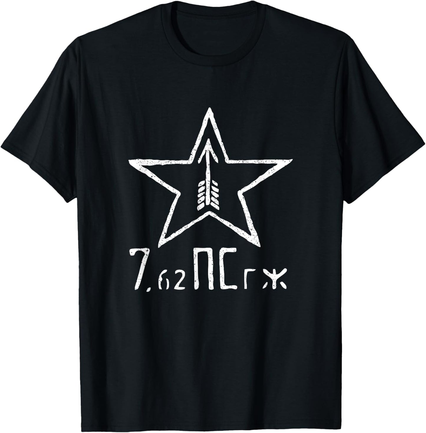 Mosin Nagant White Tula Star 7.62x54R Pro Gun Apparel T-Shirt - T-Shirt | Black