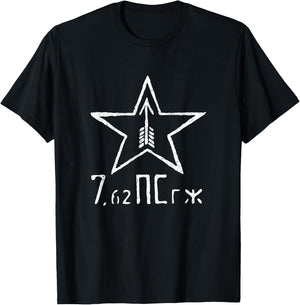 Mosin Nagant White Tula Star 7.62x54R Pro Gun Apparel T-Shirt - T-Shirt | Black