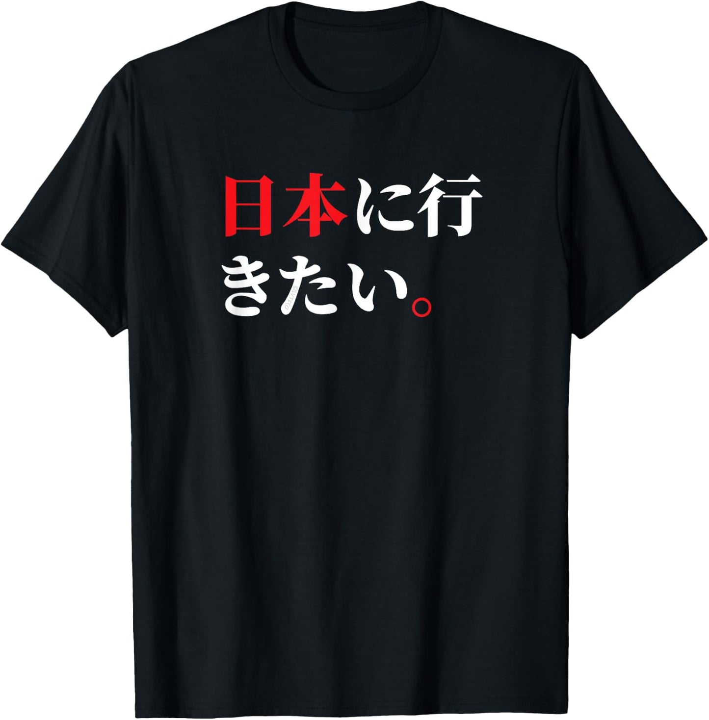 I Want to Go to Japan Funny Japanese Phrase T-Shirt - T-Shirt | Black