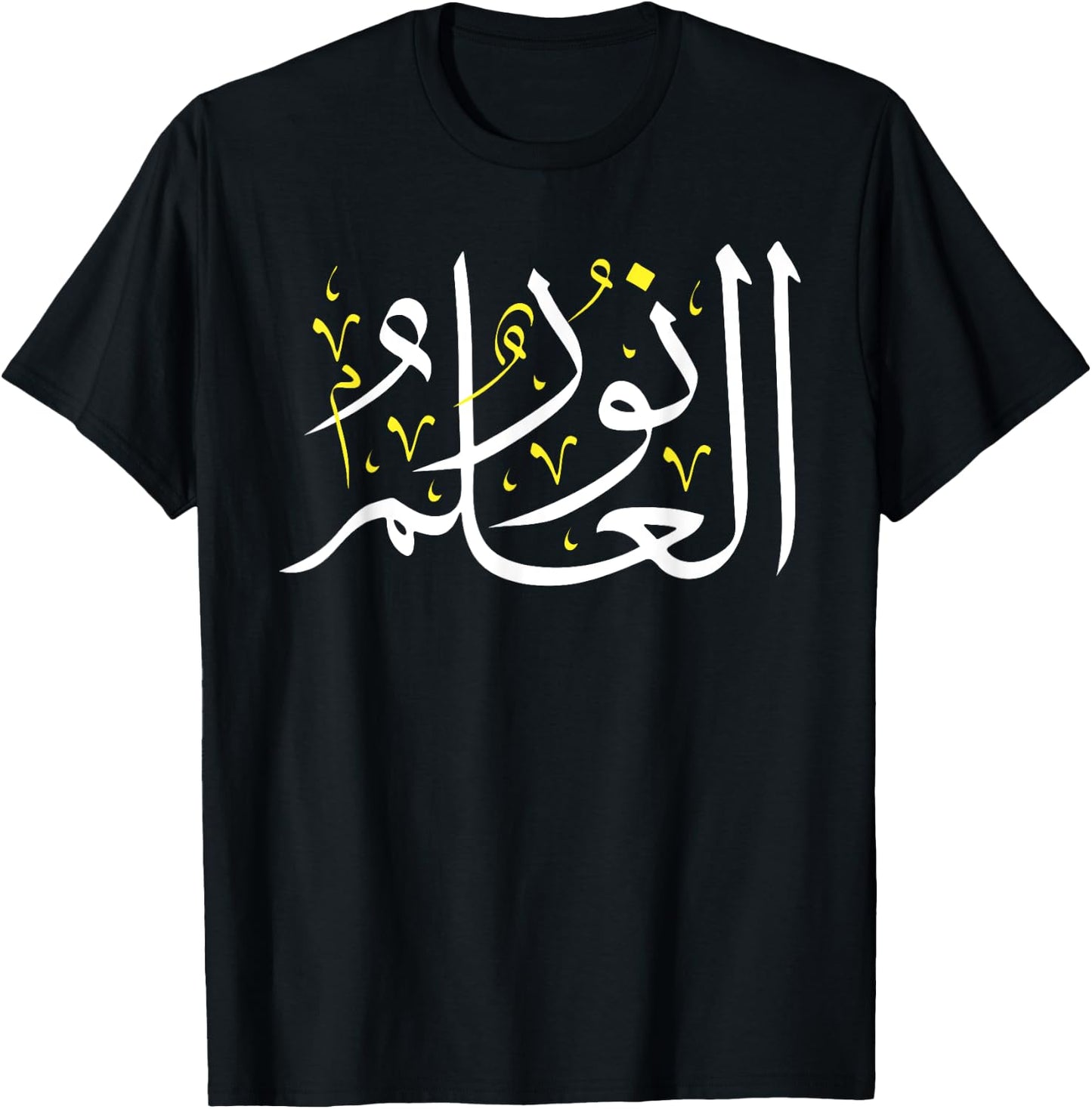Arabic Calligraphy Art - Knowledge is Light - Arabic Proverb T-Shirt - T-Shirt | Black