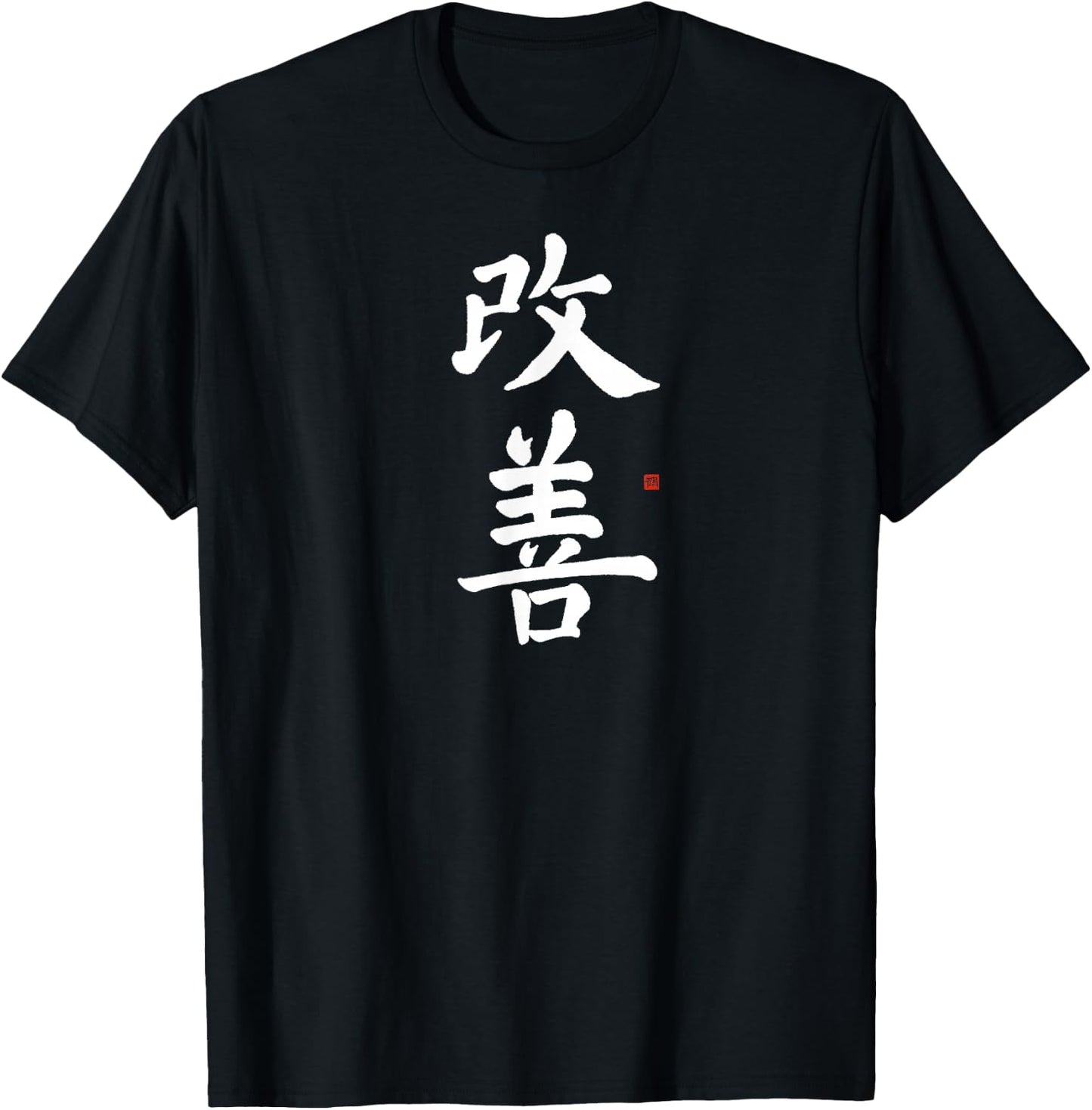 LePlusChic Kaizen : Black, Men's, , Cotton, Short Sleeve, Modern, Japanese Kanji Calligraphy, Continuous Improvement T-Shirt - T-Shirt | Black