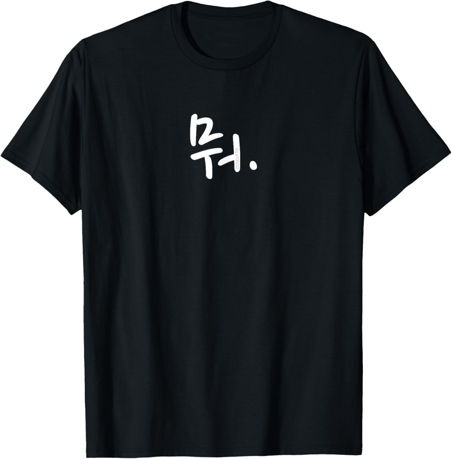 What Funny Korean Hangul Word Writing T-Shirt - T-Shirt | Black