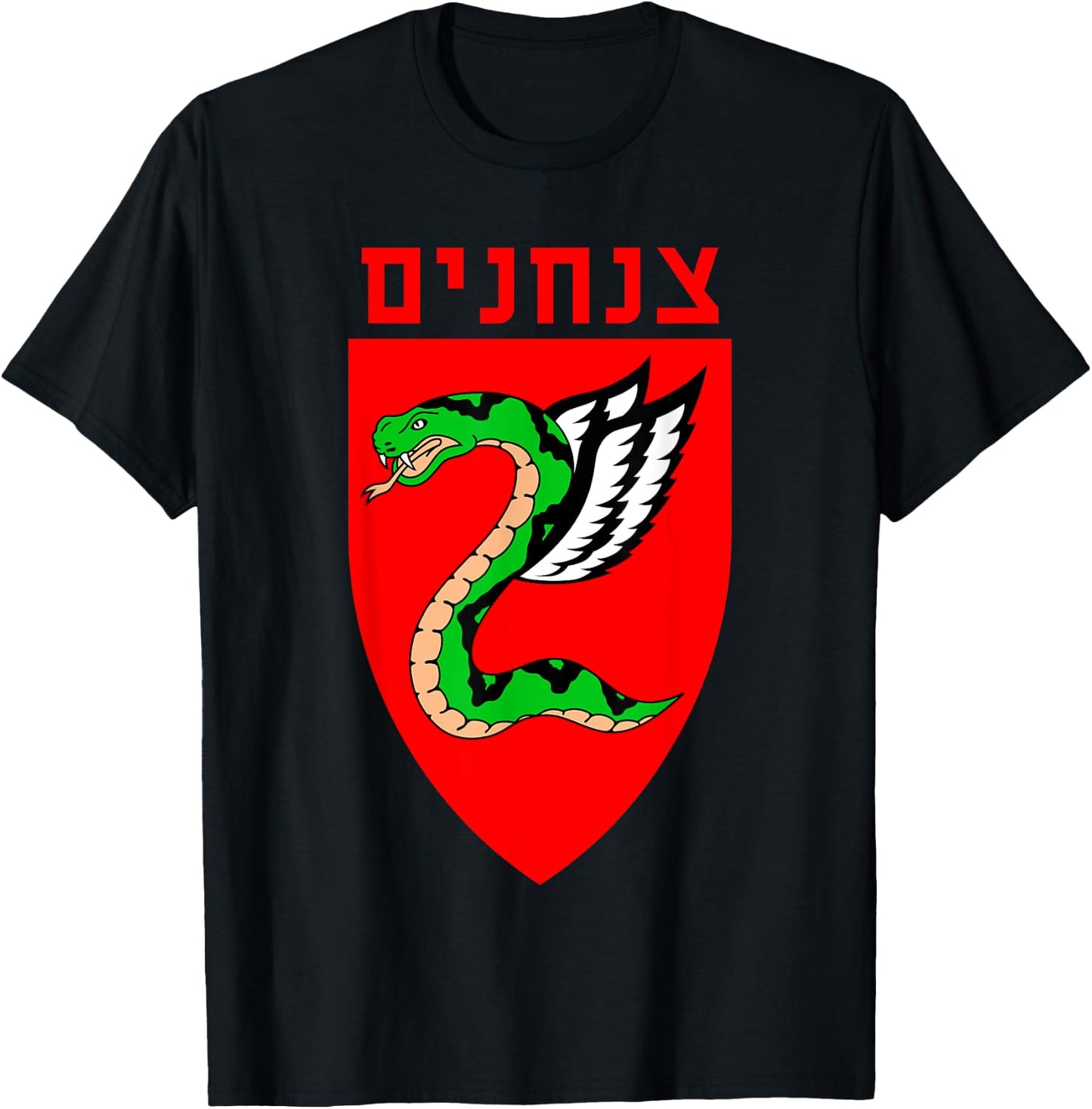 Tzanchanim Israeli Army Paratroopers Brigade Elite IDF Unit T-Shirt - T-Shirt | Black