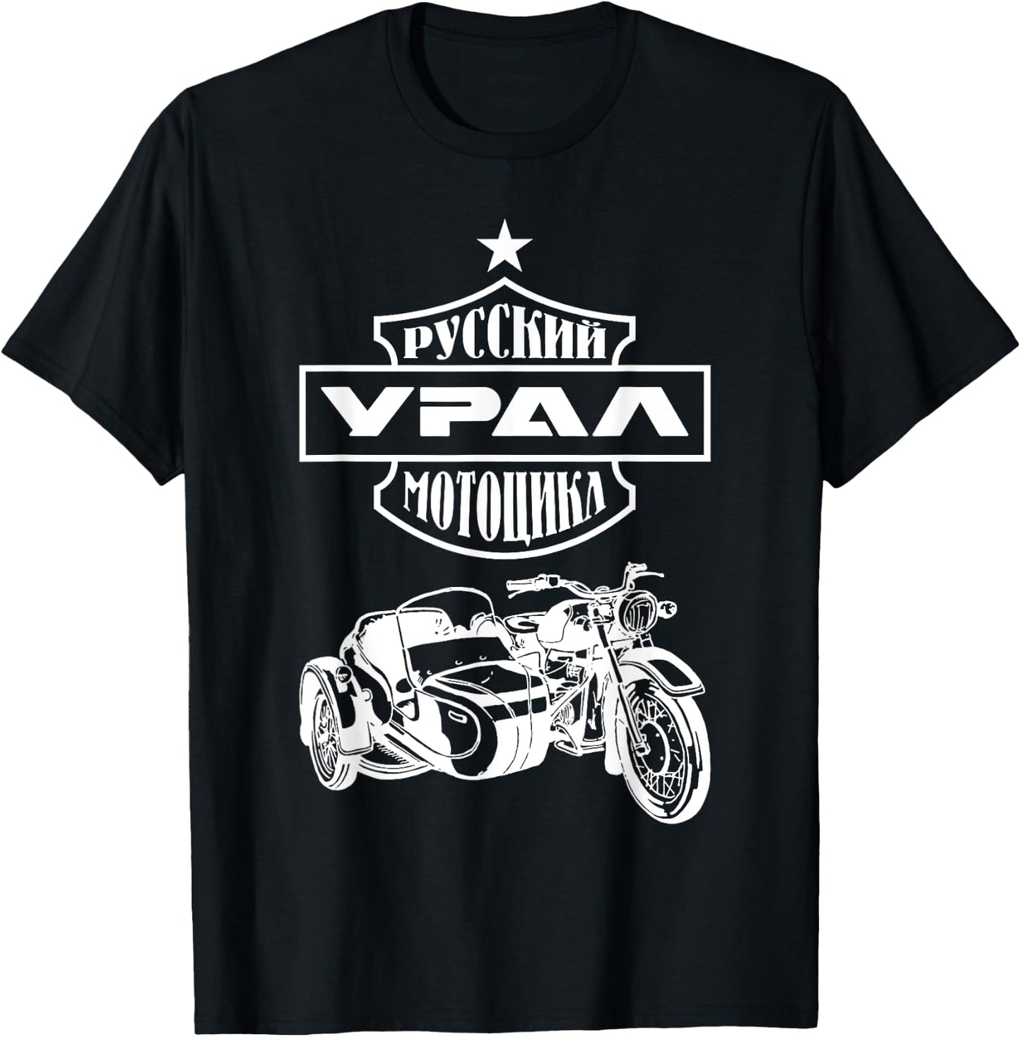 Ural Motorcycle Offroad Motorcycle Rider Cyrillic T-Shirt - T-Shirt | Black