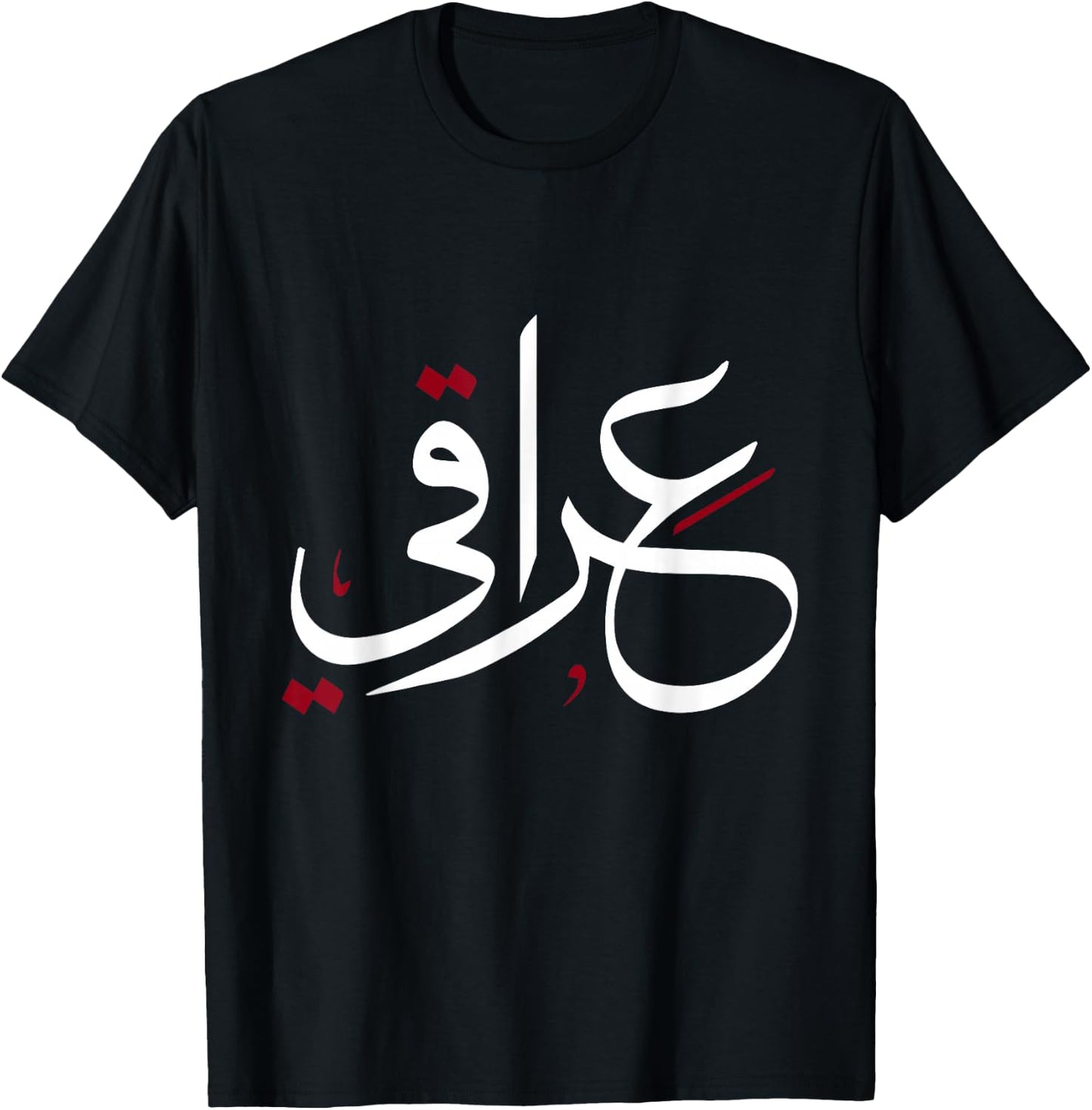 Iraqi In Arabic Calligraphy As Iraq Flag For Iraqis T-Shirt - T-Shirt | Black