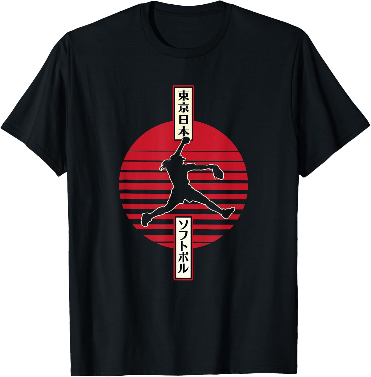 Softball Women's Championship Japanese Style Kanji Katakana T-Shirt - T-Shirt | Black