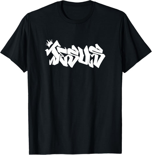 King Jesus Graffiti T-Shirt - T-Shirt | Black