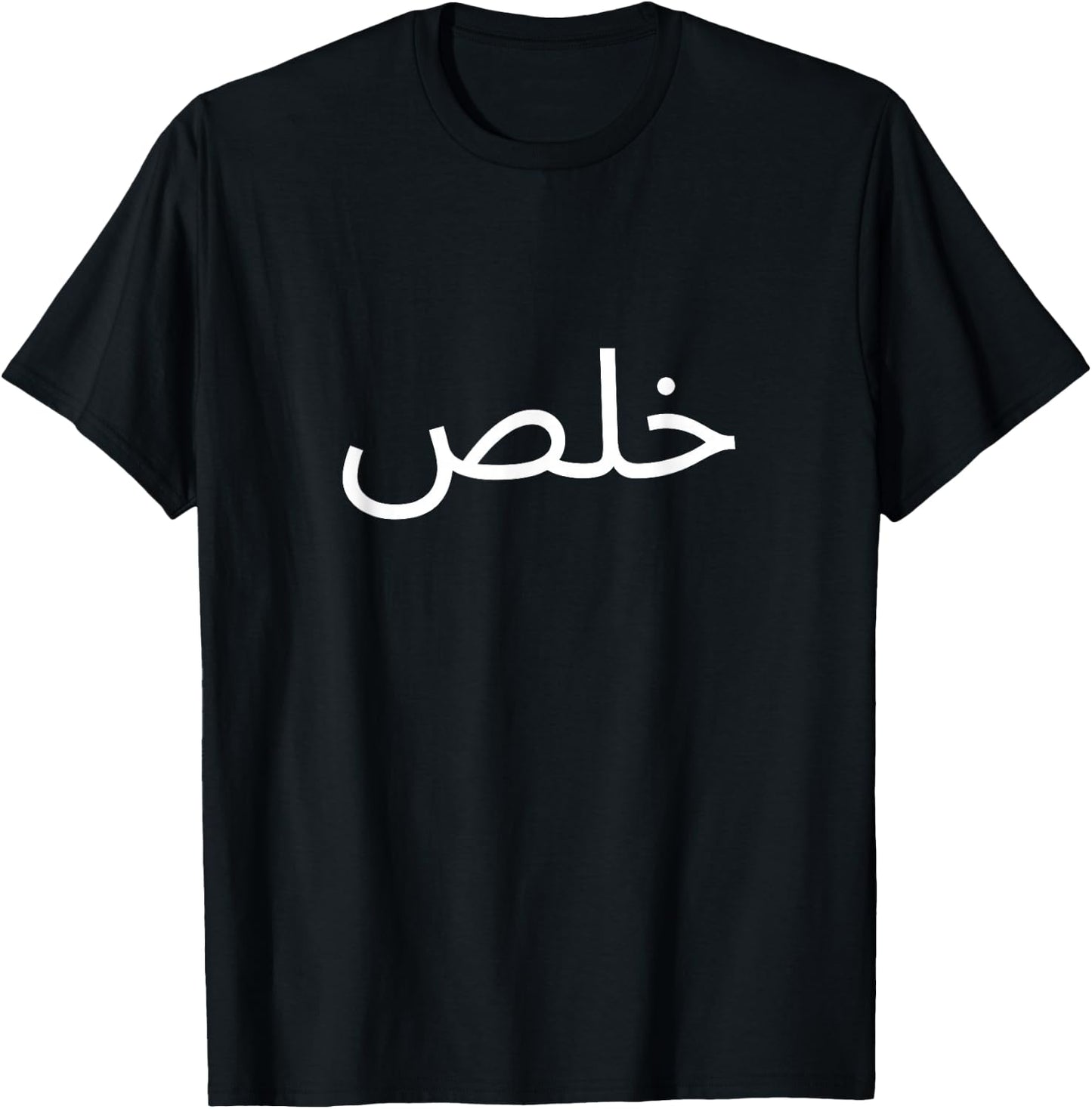 Khalas Funny Arabic Quote Calligraphy Arabian Arabic T-Shirt - T-Shirt | Black