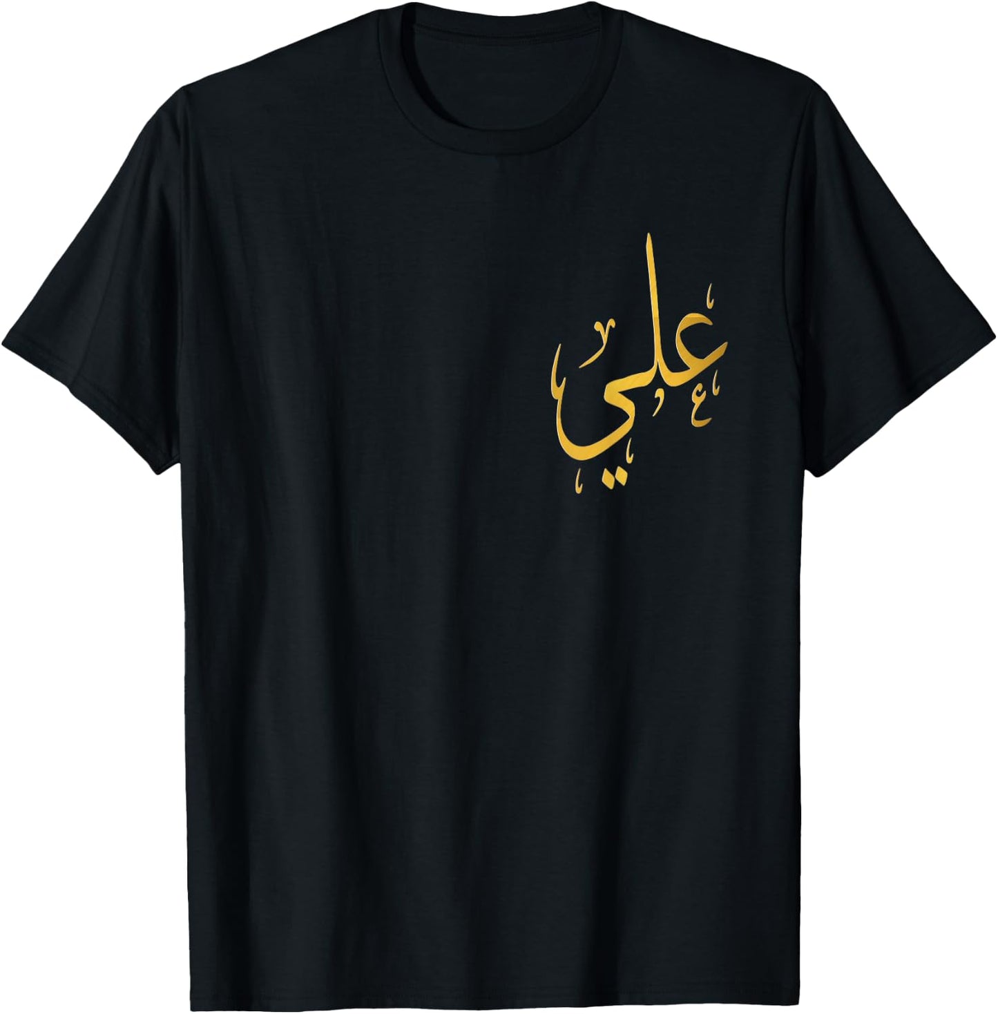 Ali Name In Arabic For Muslims And Islam Lovers T-Shirt - T-Shirt | Black