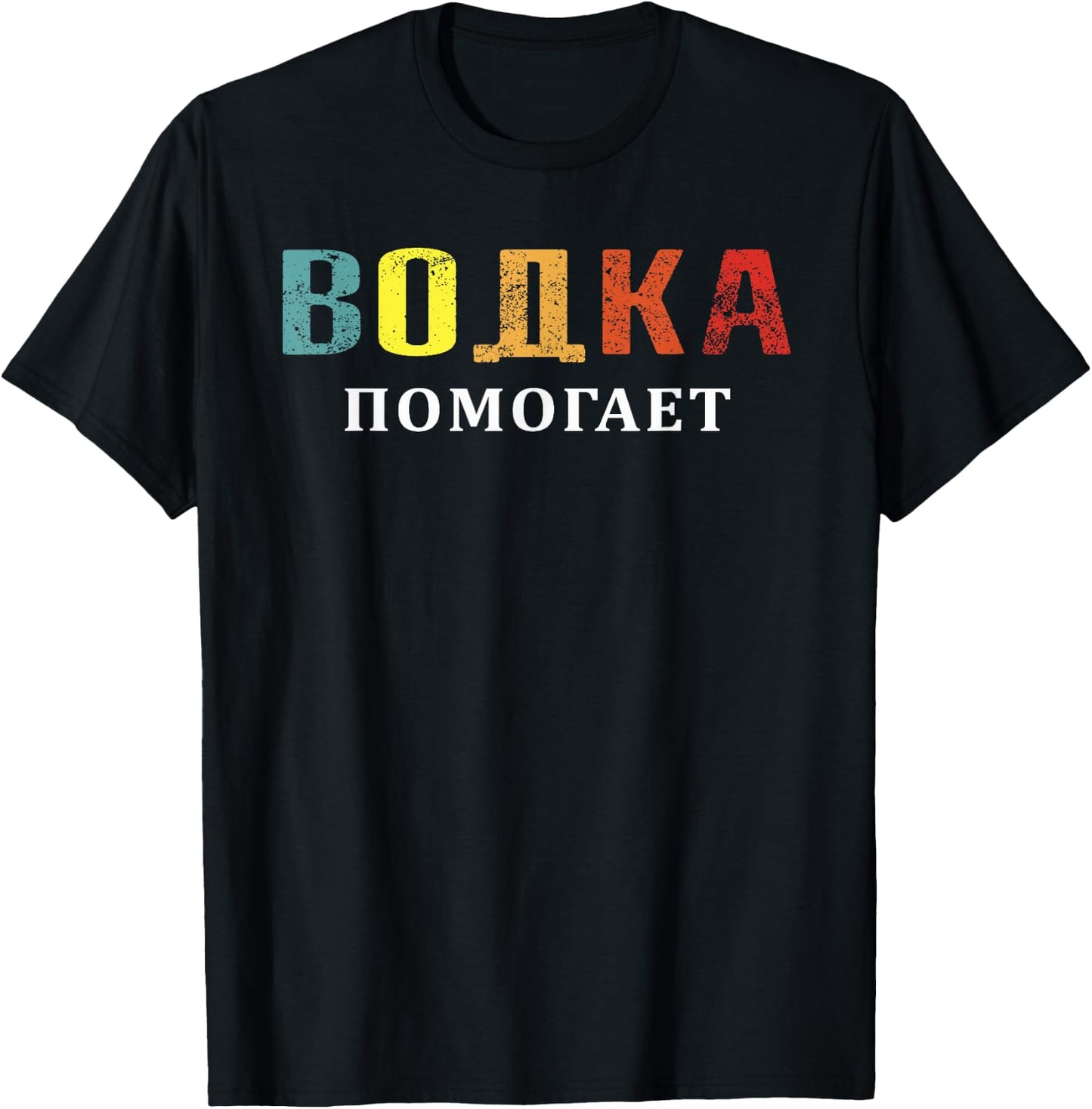 Russian Language Retro Vodka Pomogaet mean Vodka Helps T-Shirt - T-Shirt | Black