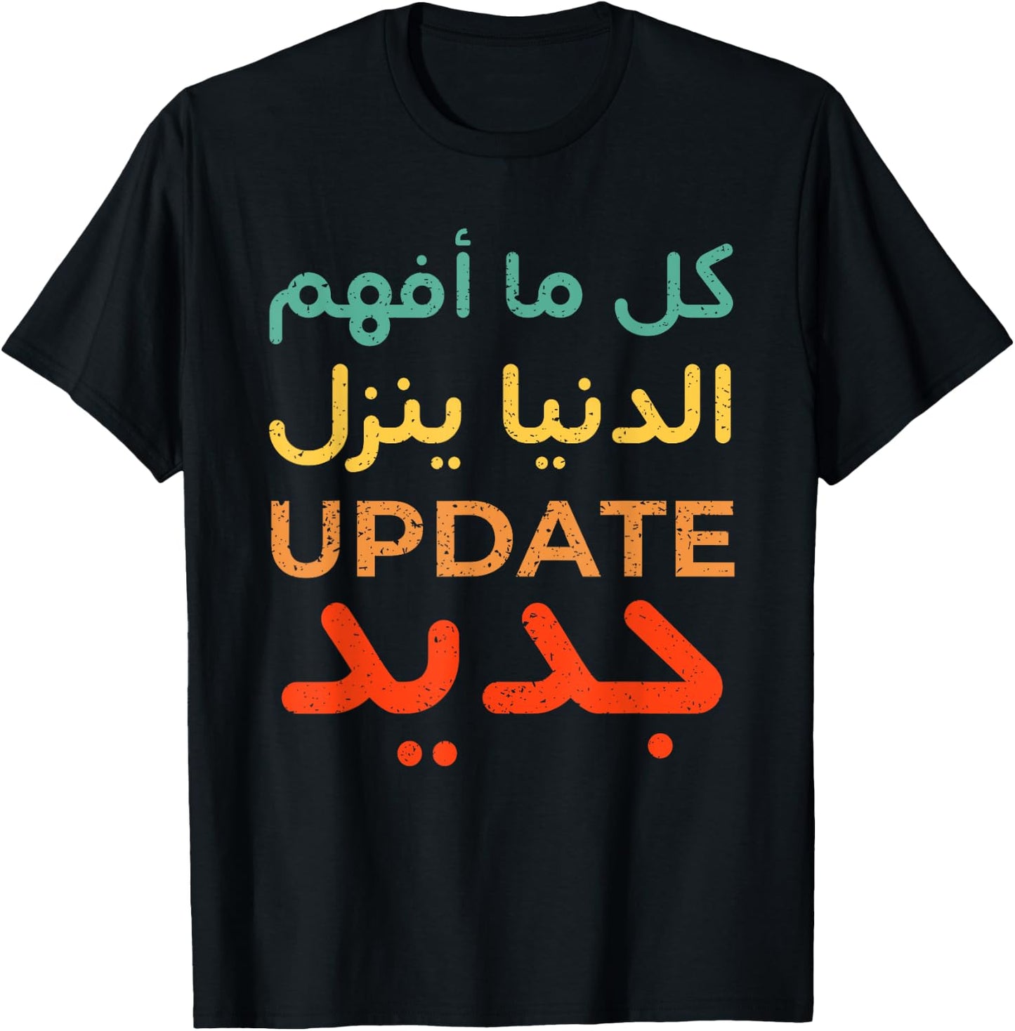 Arabic Funny Saying Proverb With Arabian Calligraphy Design T-Shirt - T-Shirt | Black