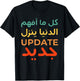 Arabic Funny Saying Proverb With Arabian Calligraphy Design T-Shirt - T-Shirt | Black
