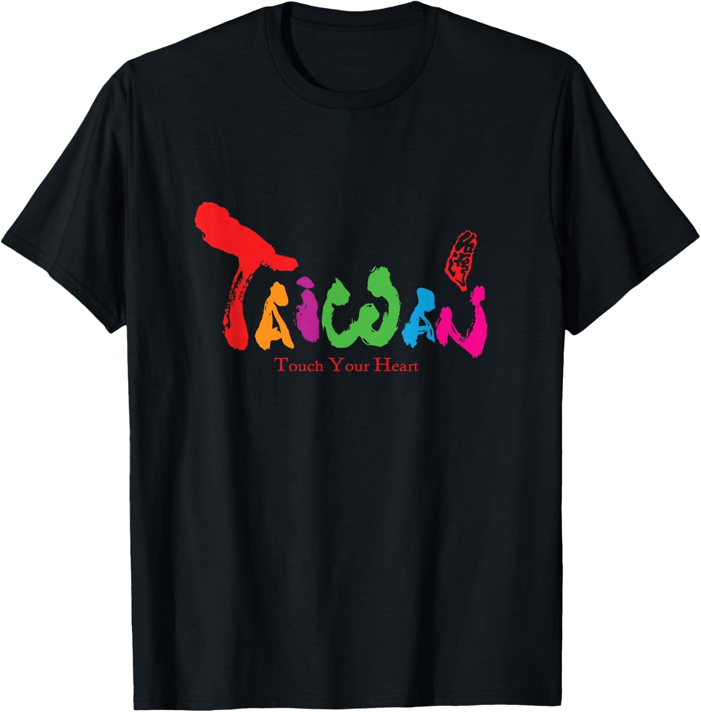Taiwan Touch Your Heart Formosa I love Taiwan Graphic 我愛台灣 T-Shirt - T-Shirt | Black