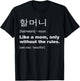 Definition Of Halmoni Shirt Funny Korean Grandma Gifts T-Shirt - T-Shirt | Black