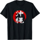 Okinawa Kanji Retro Distressed - Japan Reminder - Souvenir T-Shirt - T-Shirt | Black