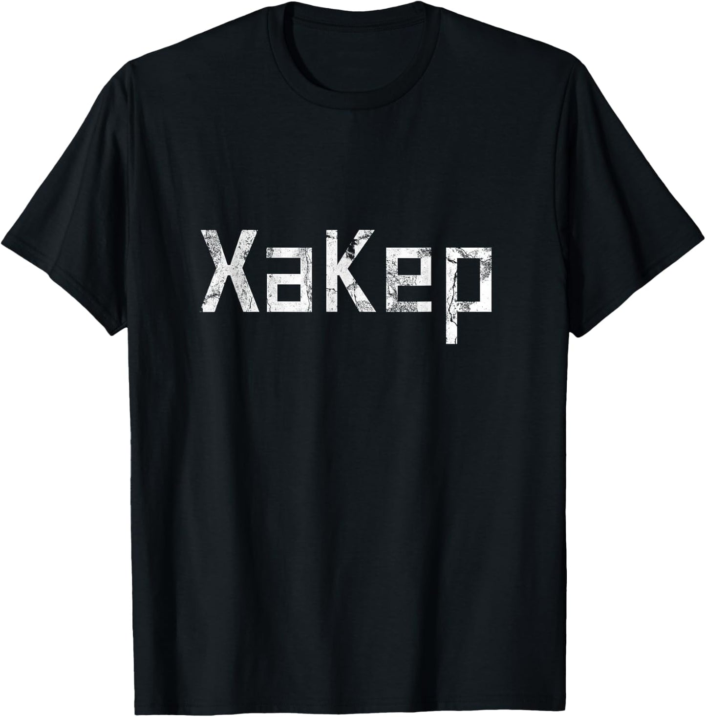 Crazy Funny Russian Hacker In Cyrillic Alphabet T-Shirt - T-Shirt | Black