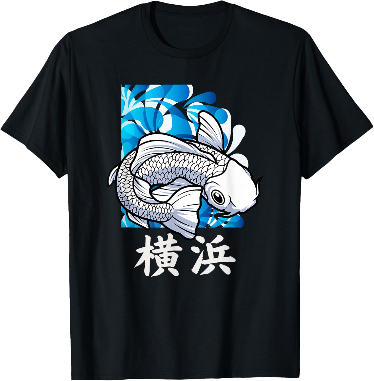Yokohama Japan White Koi Fish Japanese Nishikigoi Zen Pond T-Shirt - T-Shirt | Black