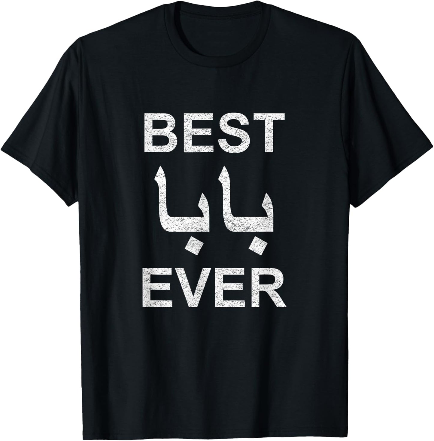 Yalla Baba Habibi Arabic Letters For Arab Fathers T-Shirt - T-Shirt | Black
