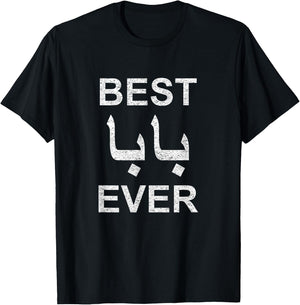 Yalla Baba Habibi Arabic Letters For Arab Fathers T-Shirt - T-Shirt | Black