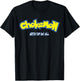 Funny Cute Chokemon Jiu Jitsu T-Shirt - T-Shirt | Black