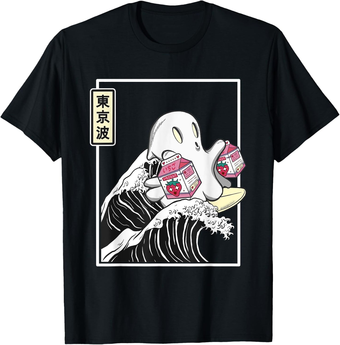Happy Kawaii Ghost Strawberry Milk Surfing Kanagawa Wave T-Shirt - T-Shirt | Black