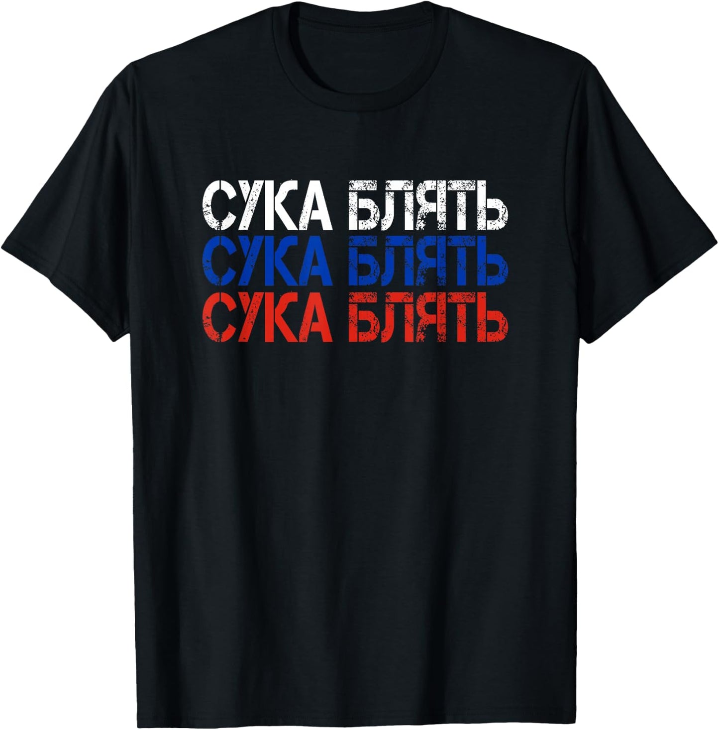 Cyka Blyat With Russian Flag Colors T-Shirt - T-Shirt | Black