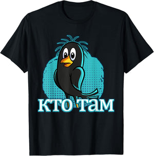 Knock Knock Who Is There Russian Cartoon Bird Cyrillic USSR T-Shirt - T-Shirt | Black