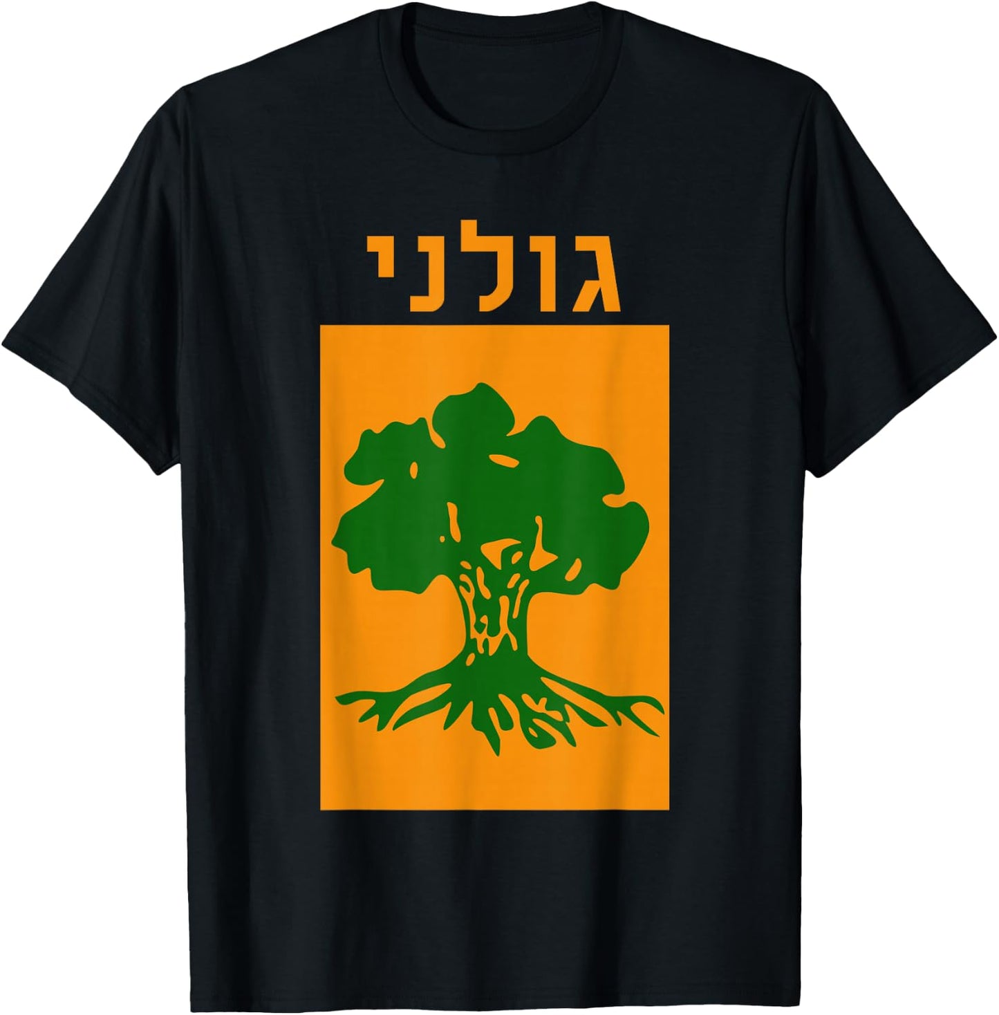 Golani Brigade Israeli Army Elite IDF Infantry Military Unit T-Shirt - T-Shirt | Black