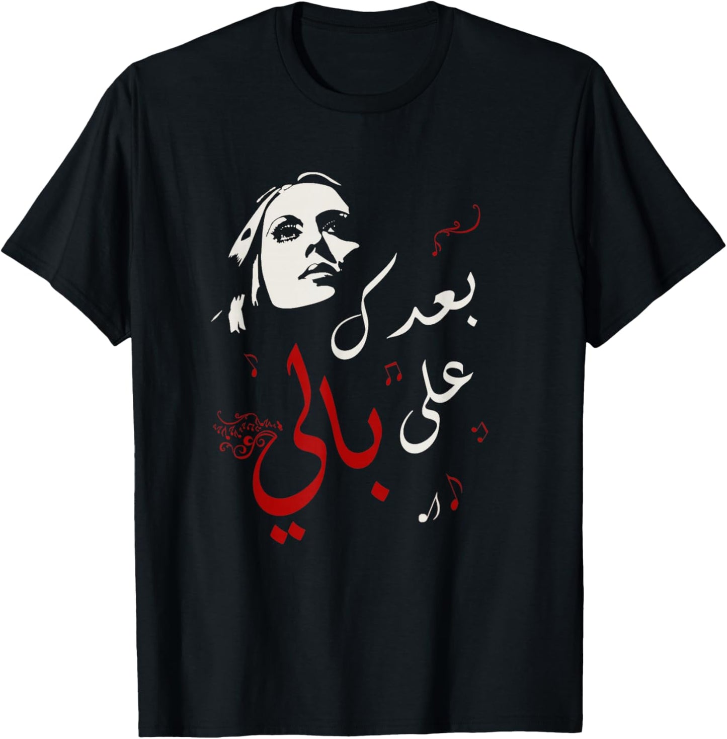 Fairuz Arabic Script - Fairuz Design Arabic Design T-Shirt - T-Shirt | Black
