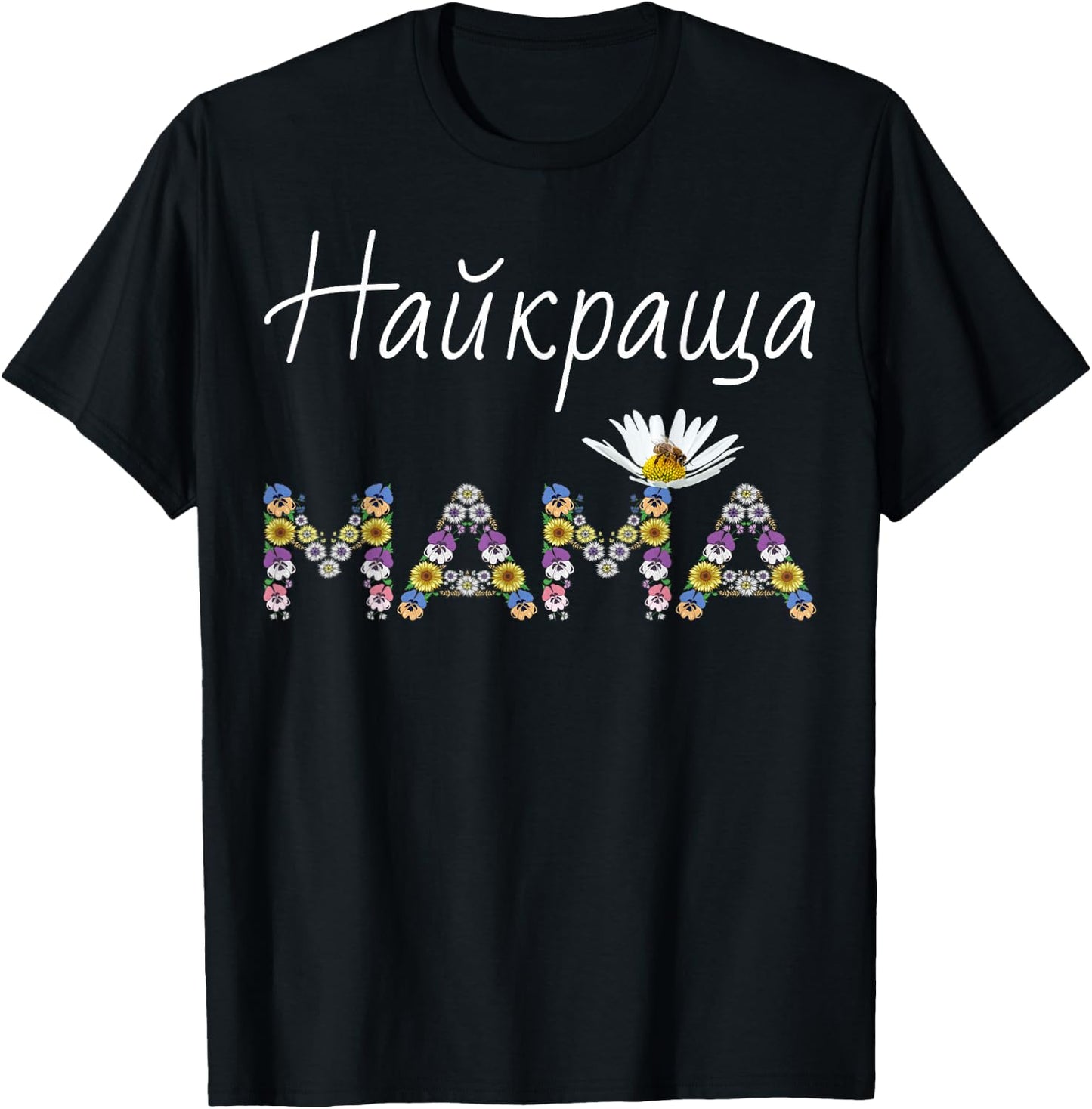 Best Mom Floral Ukrainian Mothers Day Gift Mama Ukraine T-Shirt - T-Shirt | Black