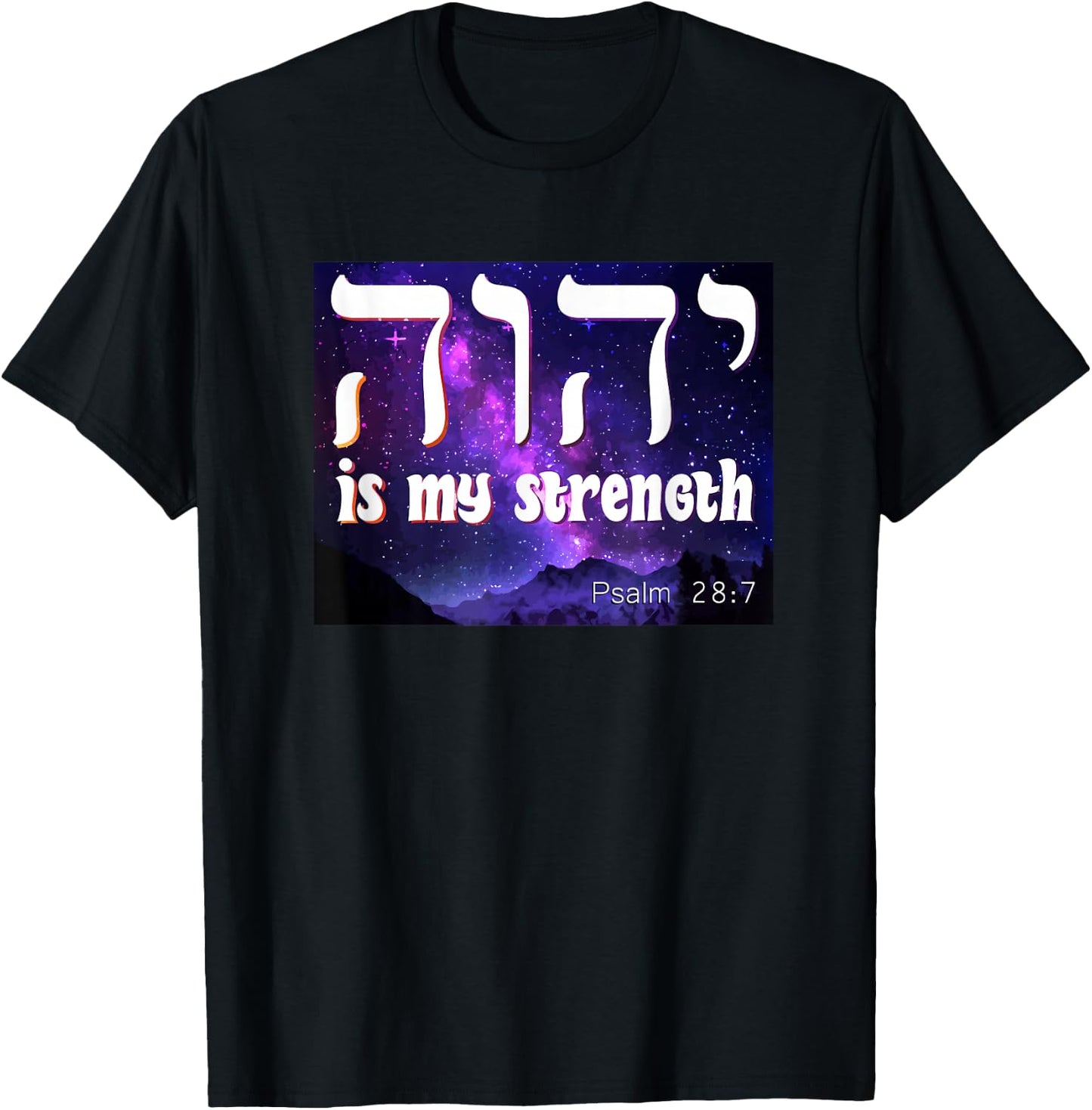 YHWH Tetragrammaton Yahweh Elohim Hebrew Israelite T-Shirt - T-Shirt | Black