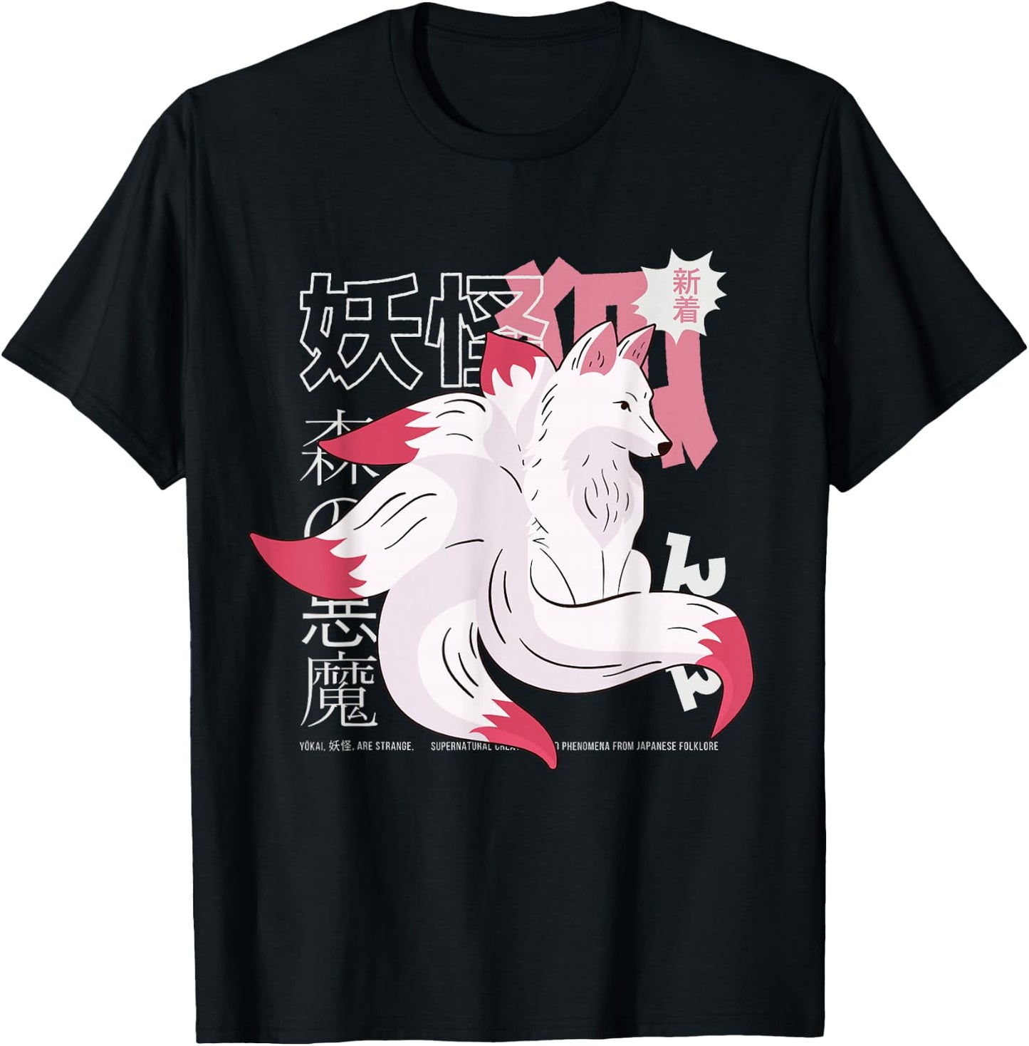 Kitsune Japanese Fox Spirit Yokai T-Shirt - T-Shirt | Black
