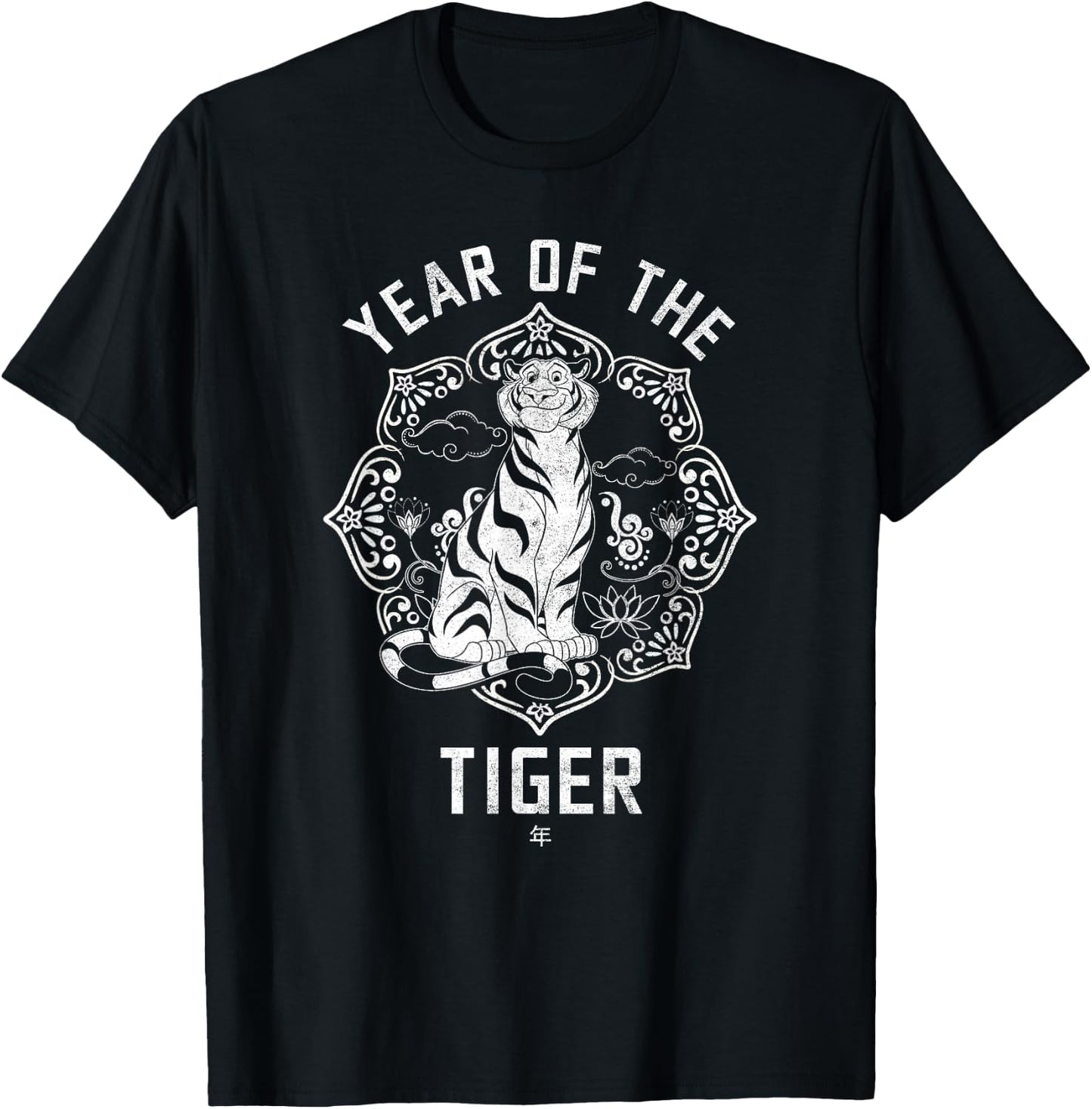 Disney Princess Lunar New Year Rajah Year Of The Tiger T-Shirt - T-Shirt | Black